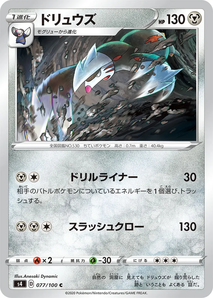 Carte Minotaupe — Vivid Voltage