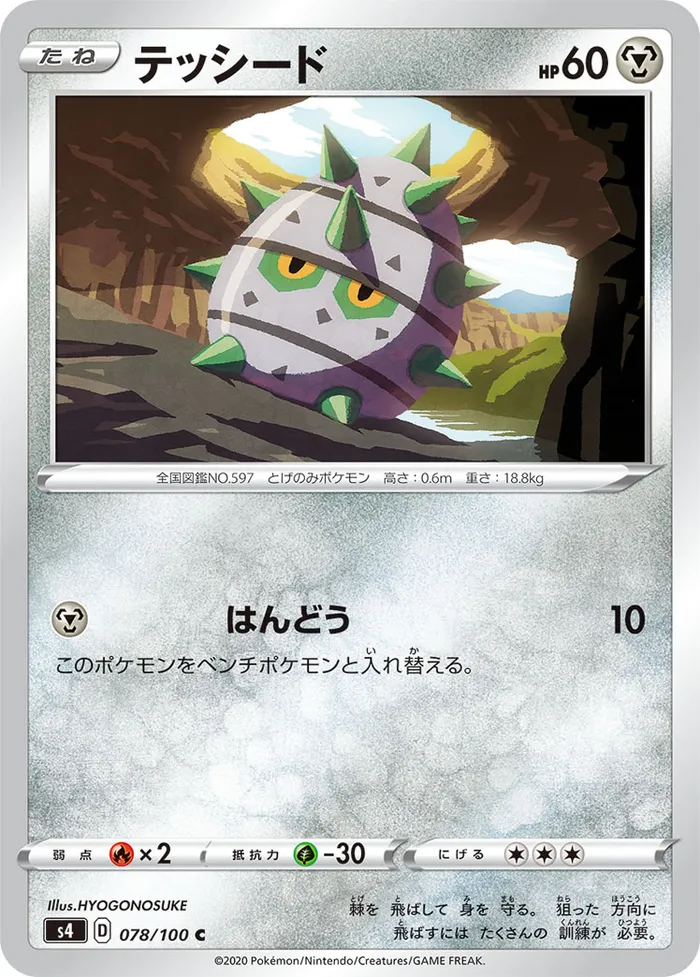 Carte Grindur — Vivid Voltage