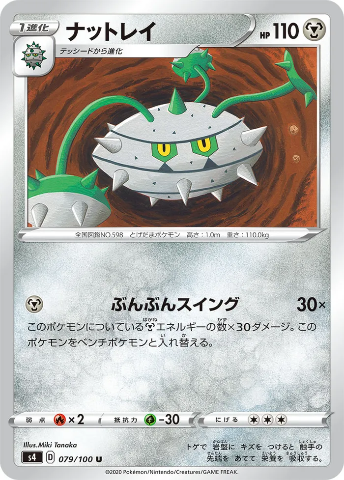 Carte Noacier — Vivid Voltage