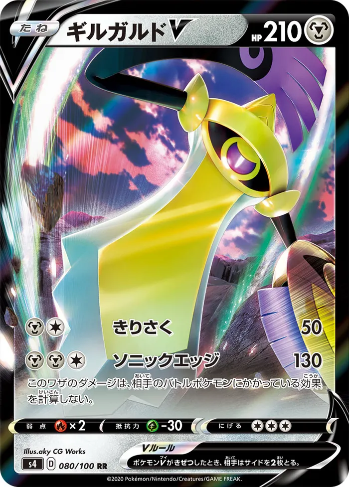 Carte Exagide V — Vivid Voltage