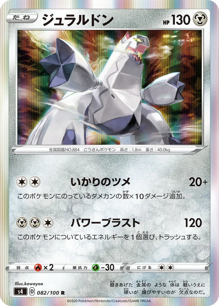 Carte Duralugon — Vivid Voltage