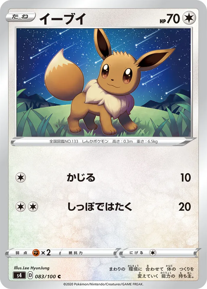 Carte Eevee — Vivid Voltage