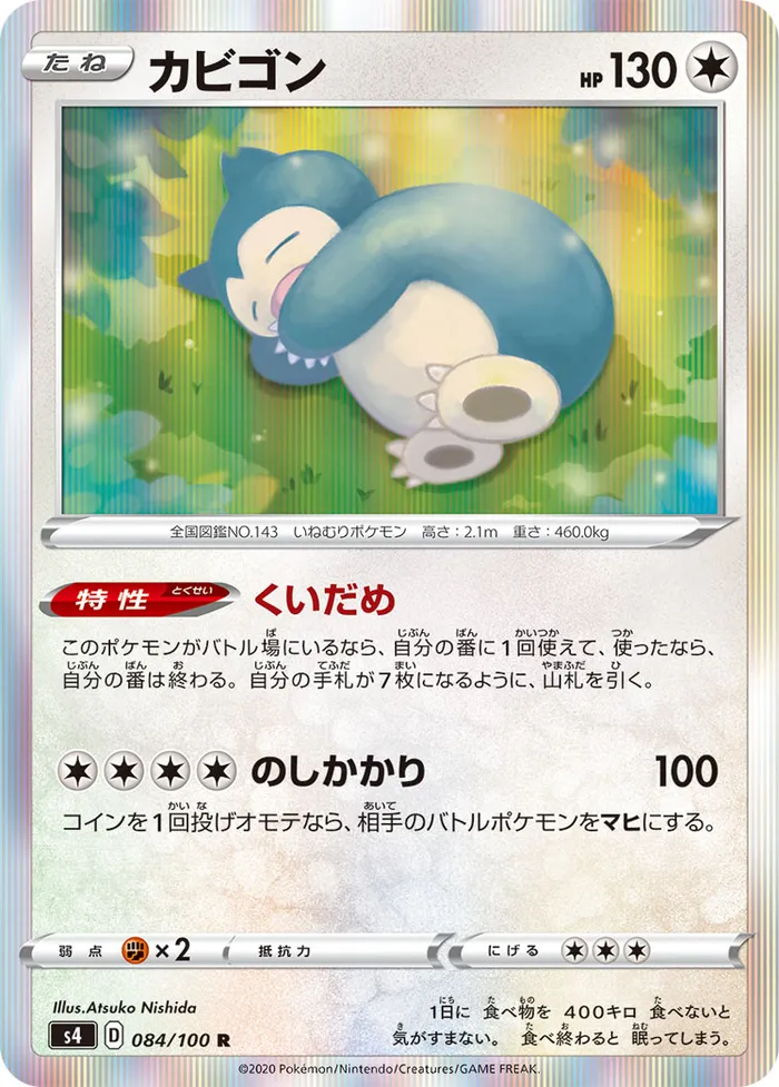 Carte Snorlax — Vivid Voltage