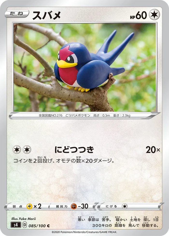 Carte Taillow — Vivid Voltage