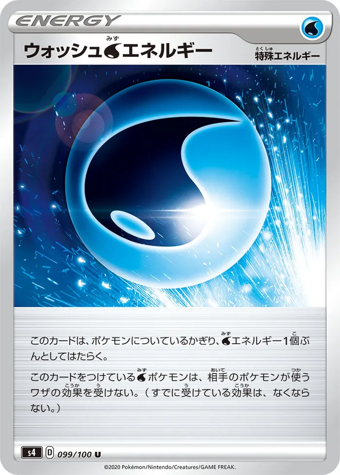 Carte Wash [W] Energy — Vivid Voltage