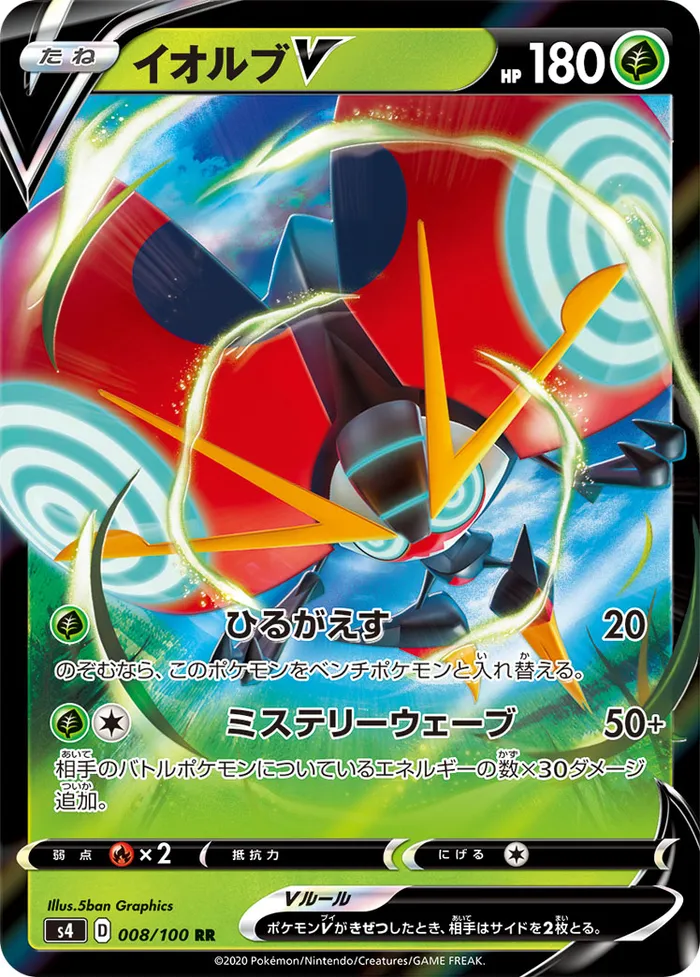 Carte Astronelle V — Vivid Voltage
