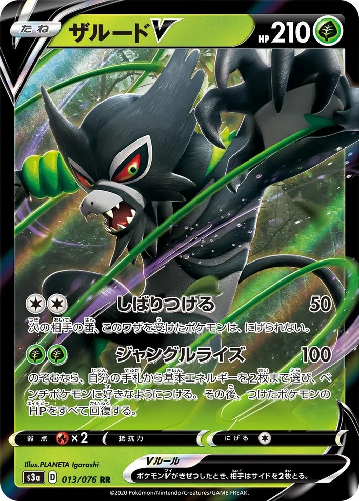 Carte Zarude V — Vivid Voltage