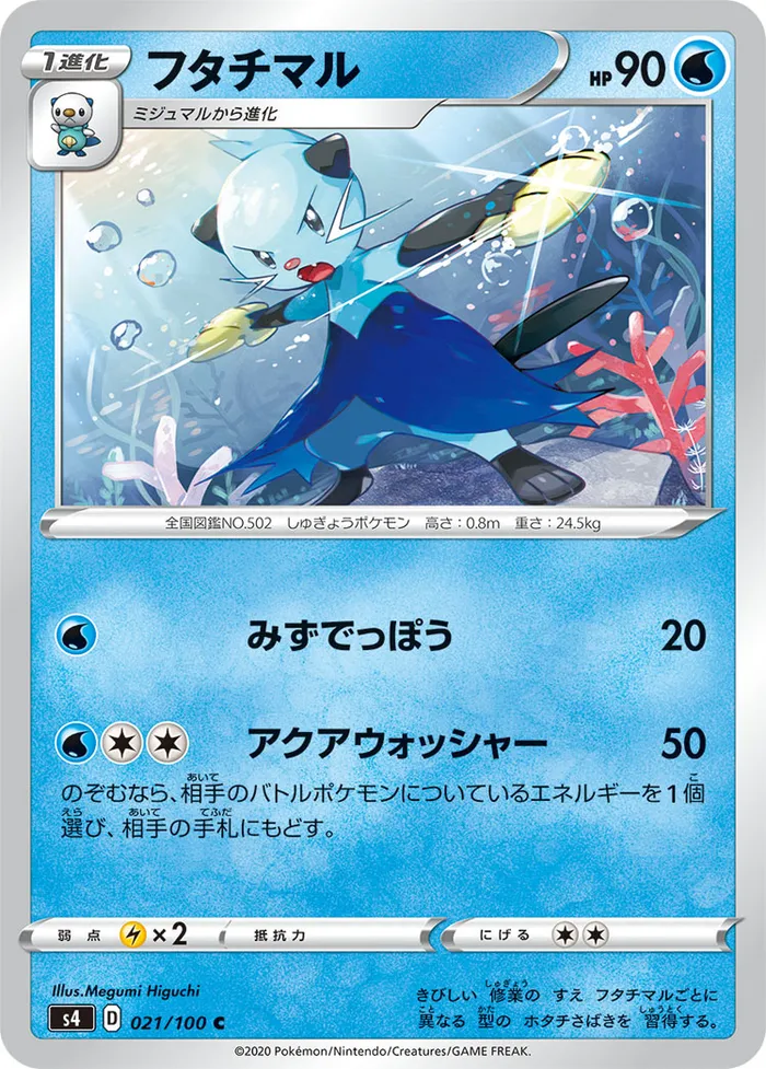 Carte Mateloutre — Vivid Voltage