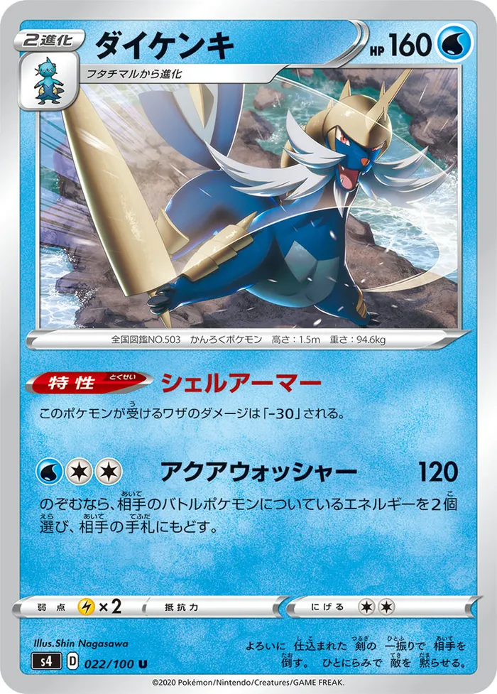 Carte Clamiral — Vivid Voltage