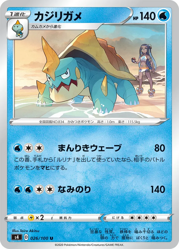 Carte Torgamord — Vivid Voltage