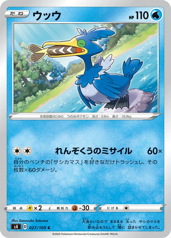 Carte Nigosier — Vivid Voltage