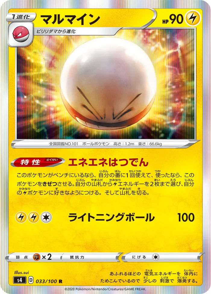 Carte Électrode — Vivid Voltage