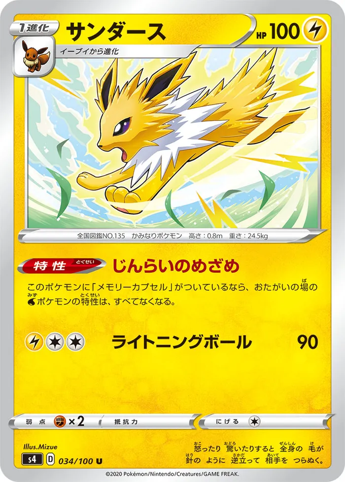 Carte Voltali — Vivid Voltage