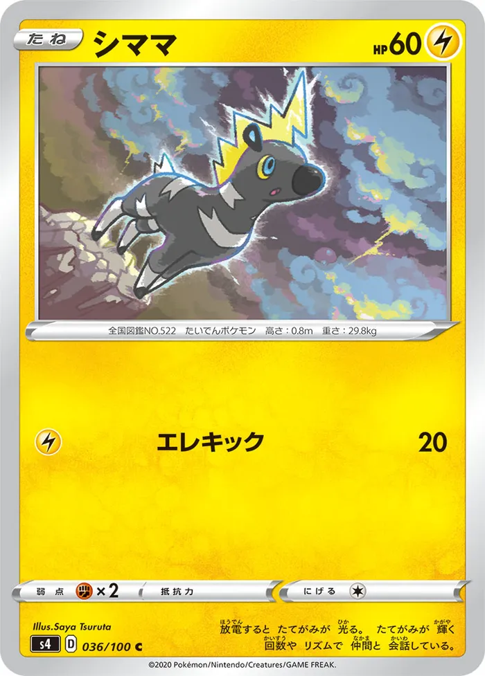 Carte Zébibron — Vivid Voltage
