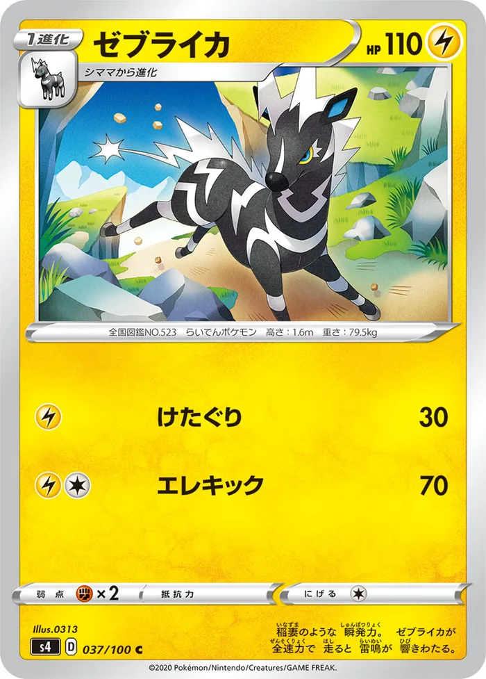 Carte Zéblitz — Vivid Voltage