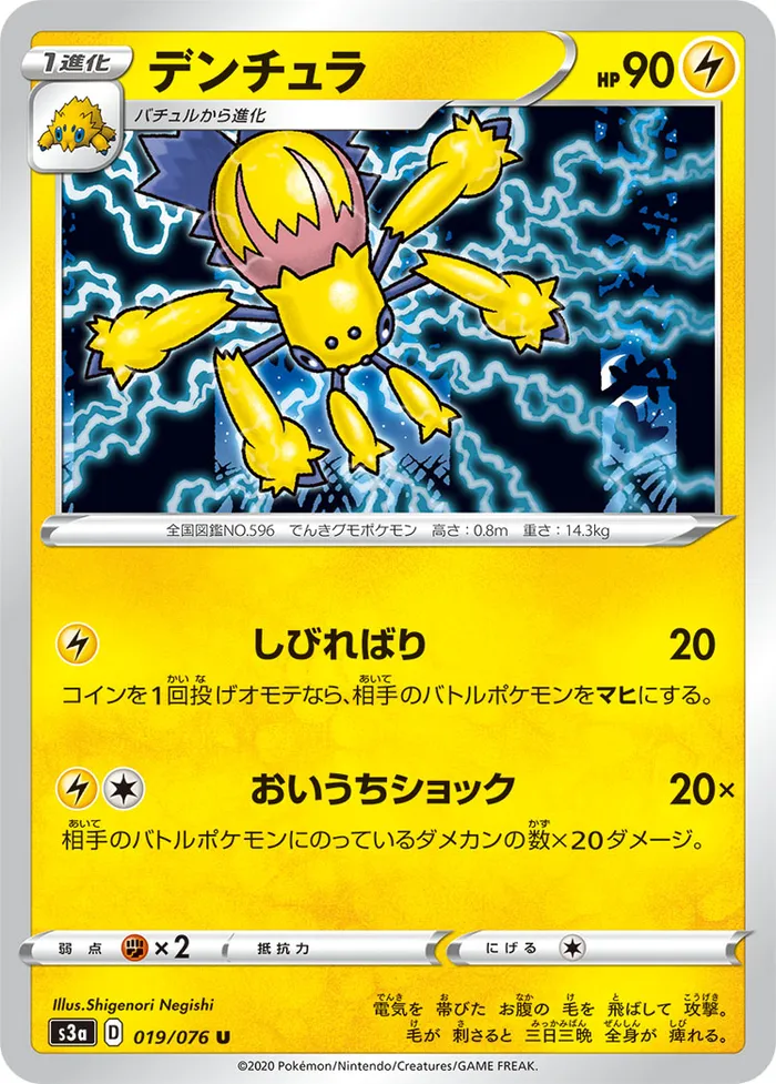 Carte Mygavolt — Vivid Voltage