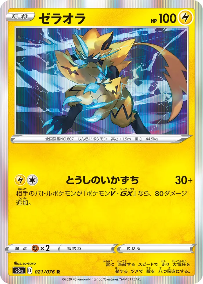 Carte Zeraora — Vivid Voltage