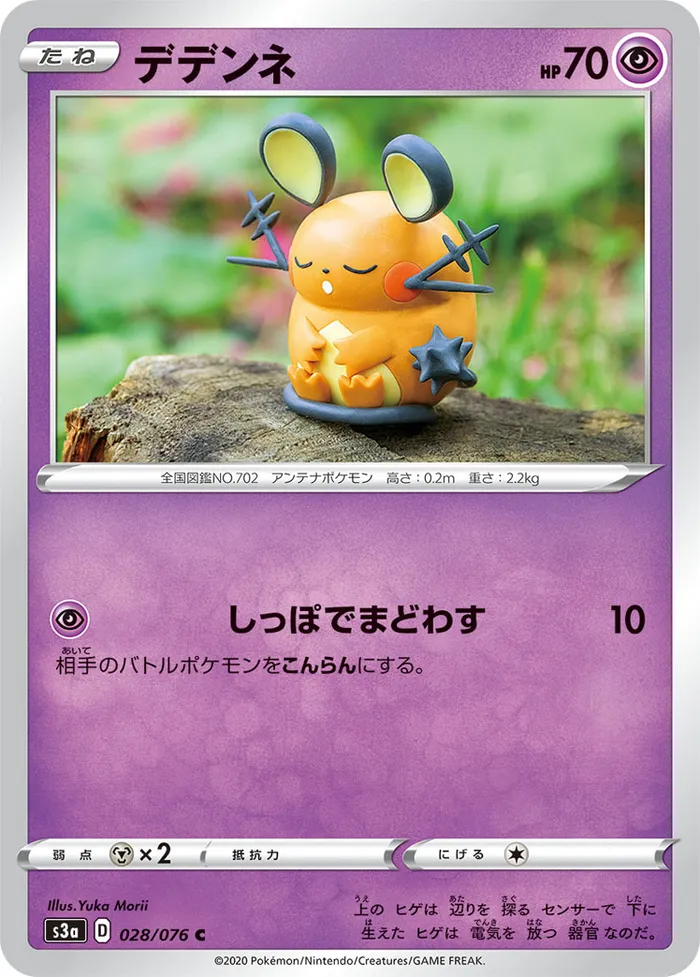 Carte Dedenne — Vivid Voltage