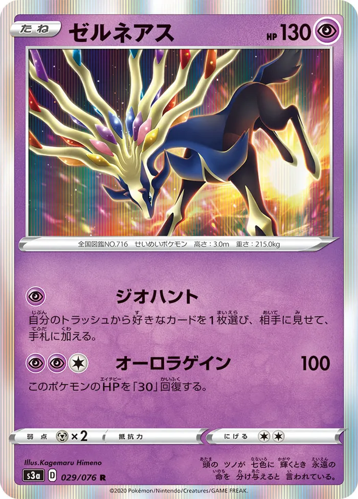 Carte Xerneas — Vivid Voltage
