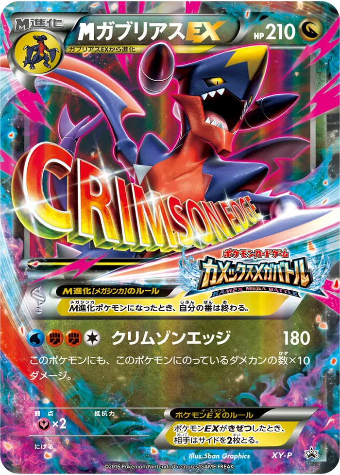 Carte MCarchacrok EX — XY Black Star Promos