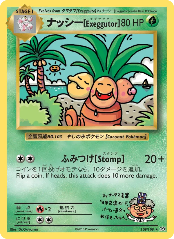 Carte Exeggutor — Evolutions