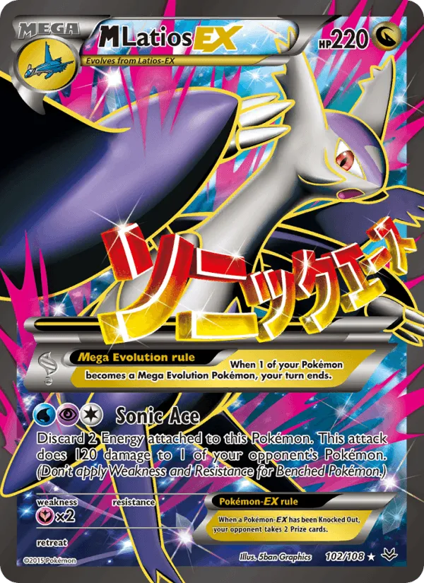 Carte MLatios EX — Roaring Skies